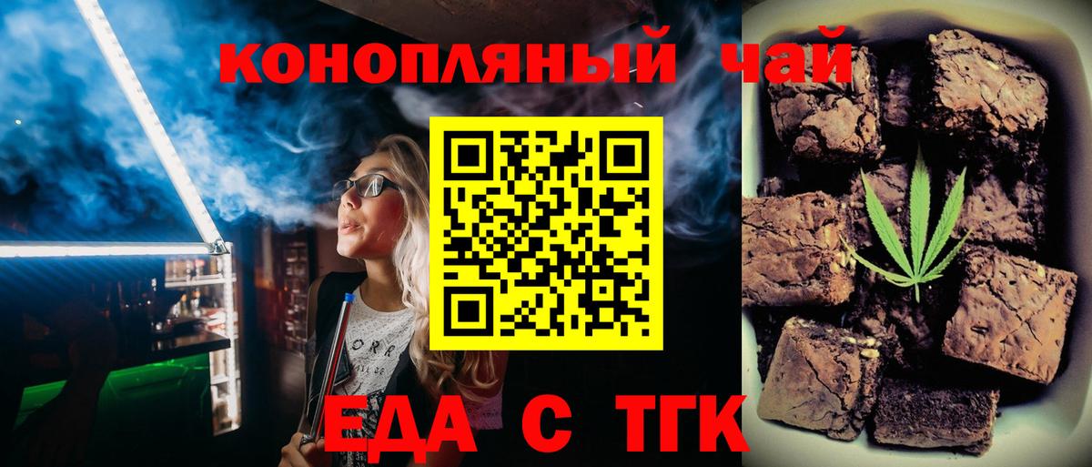 Курчатов  Canna-Cookies конопля  Вход с VPN 
