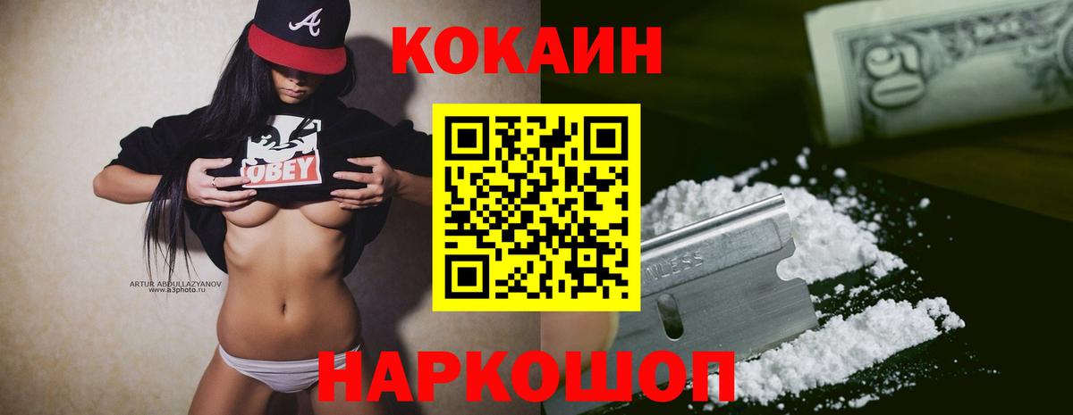 закладки  Вход с VPN  Курчатов  КОКАИН Перу 