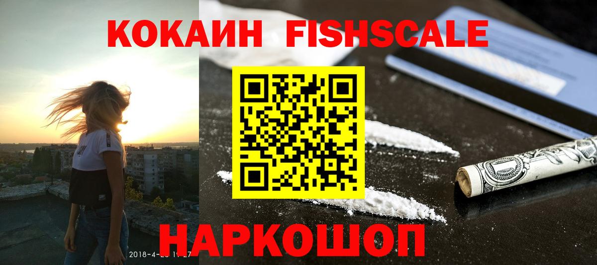 КОКАИН 97% Курчатов