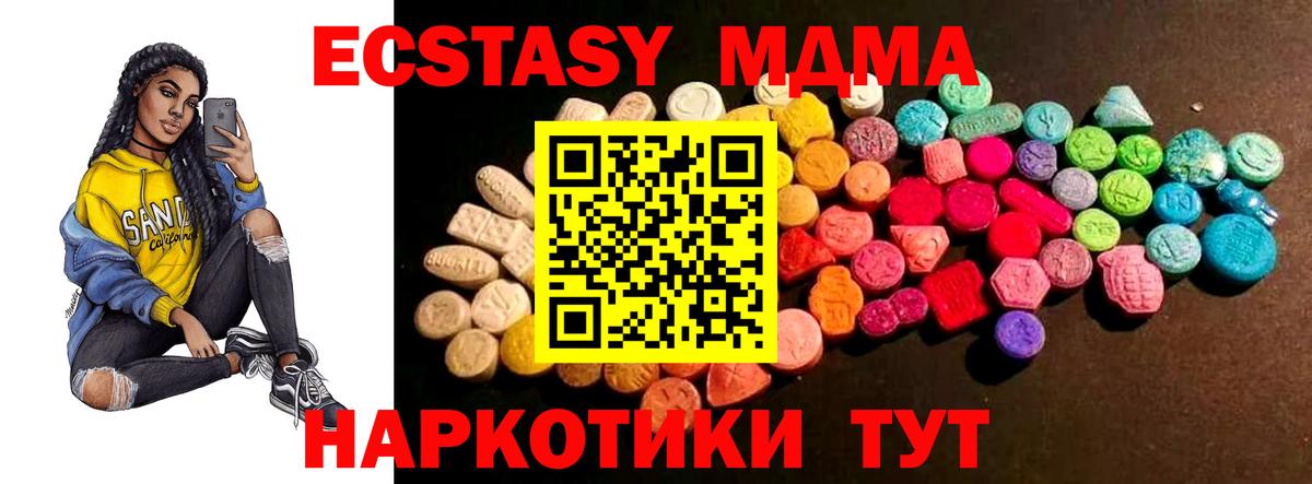 Экстази круглые  Экстази  Курчатов  Вход с VPN 