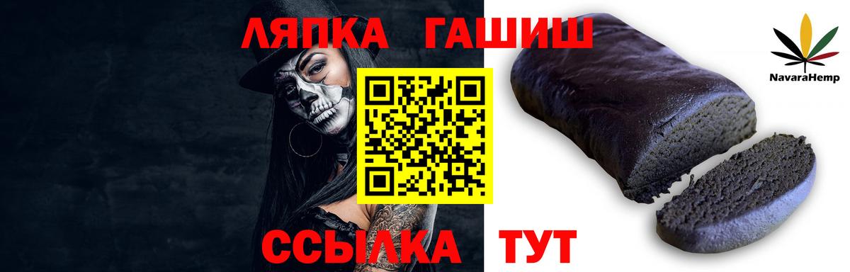 ГАШ  ГАШ Premium  Курчатов  Вход с VPN  ГАШ hashish 