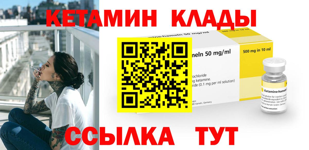 нарко площадка как зайти  Вход с VPN  mega сайт  Курчатов  КЕТАМИН VHQ 