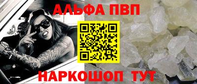 Альфа ПВП Бугуруслан