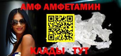 амф Будённовск