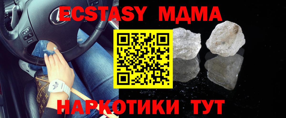 МДМА  MDMA молли  Курчатов  Вход с VPN  MDMA Molly 