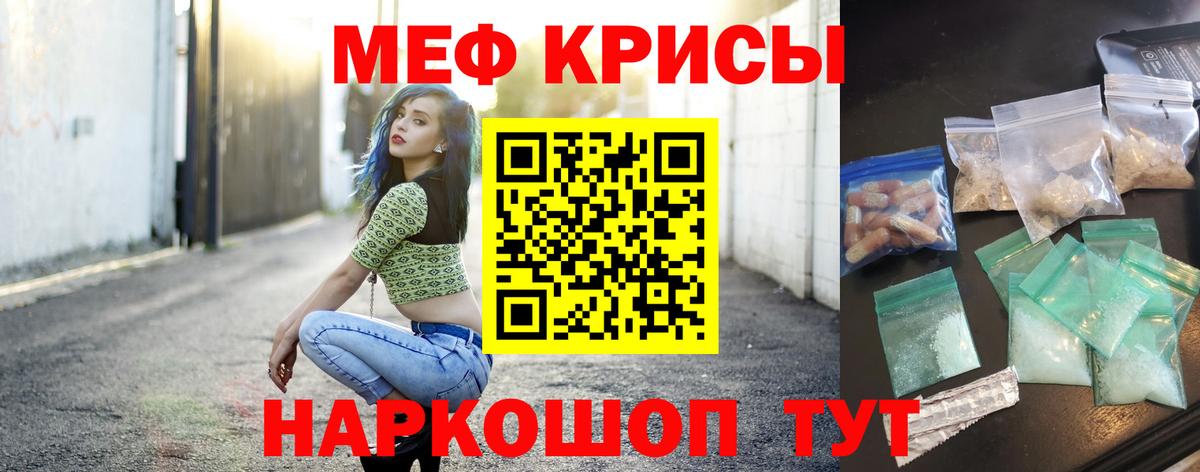 Курчатов  mega рабочий сайт  Мефедрон кристаллы  Вход с VPN  Меф кристаллы  МЕФ 