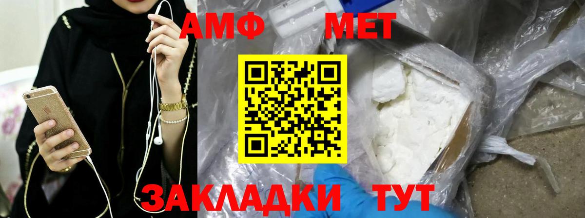 Курчатов  МЕТАМФЕТАМИН  Вход с VPN  Первитин Декстрометамфетамин 99.9% 