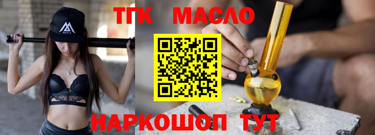Курчатов  ТГК жижа  ТГК жижа  Вход с VPN 