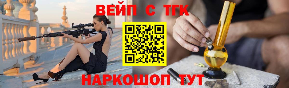 Дистиллят ТГК жижа Курчатов
