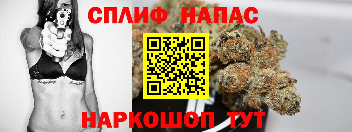 Бошки Шишки Ganja Курчатов