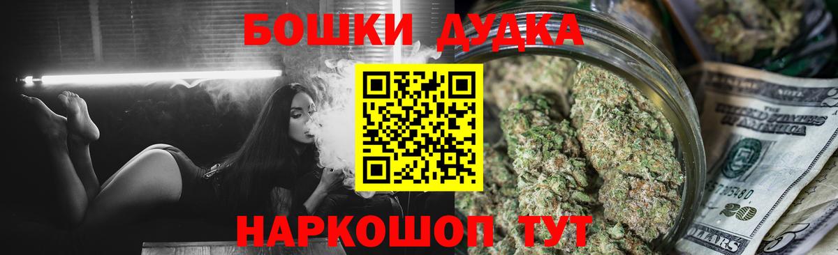Курчатов  Бошки Шишки White Widow  Бошки Шишки THC 21%  Вход с VPN 